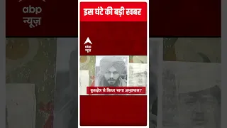 Headlines : देखें इस घंटे की सारी बड़ी हेडलाइंस | Rahul Gandhi | Amritpal Singh | Punjab Police