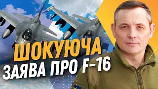 МИ ПЕРША ДЕРЖАВА, яка РОБИТЬ ЦЕ! ІГНАТ розповів, КОЛИ Україна ОТРИМАЄ F-16