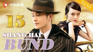 【Mr.Mafia】Shang Hai Bund- EP 15 (Huang xiaoming, Sun Li)Chinese Drama Eng Sub