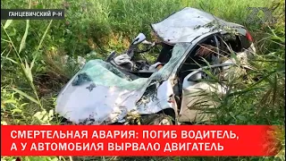 Смертельная авария в Ганцевичском районе | Зона Х