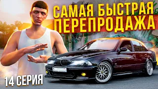 С НУЛЯ до СПАЙДЕРА на MAJESTIC RP #14 ПЕРЕКУП РАБОТАЕТ GTA 5