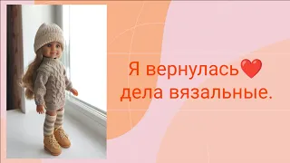 Мои новости.Вернулась на канал