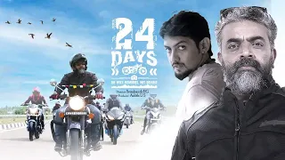 24 Days Malayalam Movie Now Streaming On Saina Play OTT Platform #copypaste