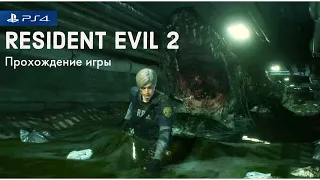 RESIDENT EVIL 2: Как победить монстра в канализации