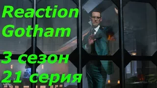 Моё мнение и реакция на 21 серию 3 сезона Готэм (Reaction Gotham)