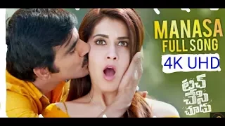 Touch Chesi Chudu Movie Songs || Pushpa Full Song || Ravi Teja   Raasho