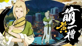 Tsunade (Xia Yin Jianghu) Skill Review Gameplay - Naruto Mobile Tencent