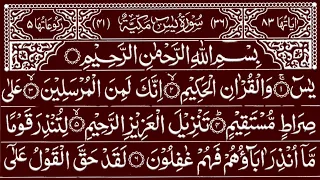 Surah Yasin (Yaseen) Sheikh Abdur-Rahman As-Sudais | Full With Arabic Text (HD)-21 | 36سورۃ یس