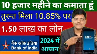 bank of india personal loan 2024 | personal loan | bank of india personal loan interest rate 2024