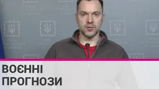 Арестович: українська армія виходить на пік своєї боєздатності
