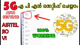 New APN Settings to Enable 5G in Any Android Phone |5G APN Setting For Jio,Airtel,Vi all Malayalam