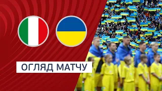 Італія — Україна. Кваліфікаційний раунд Євро-2024. Огляд матчу. 12.09.2023. Футбол