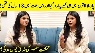 Tamkenat Mansoor Opens Up About Her Divorce | Standup Girl | Tamkenat Interview | Desi Tv | SA2Q