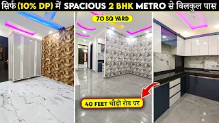 ये 70 Gaj का बड़ा 2 BHK Flat Metro से बिलकुल पास  | 2 bhk flat in delhi | 2 bhk flat interior design