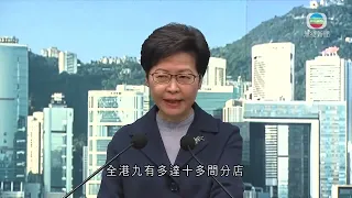 無綫香港新聞TVB News 林鄭月娥稱正調查官員出席洪為民生日會及國泰事件 強調不會不了了之｜港珠澳大橋金巴因疫情暫停往返珠海服務 有人轉往深圳灣過關返內地 -20220118