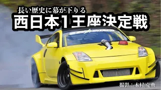 Z33でガチドリコン『西日本1王座決定戦』IN瀬戸内海サーキット