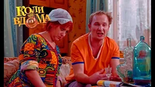 Коли ми вдома. 1 сезон - 67 серия. Full HD 1080p