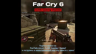 Far Cry 6: Битва за форт, где хранится уран