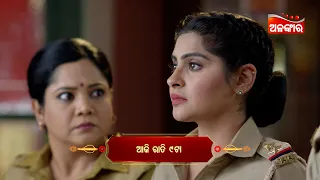 Madam Sir || Episodic Promo - 17 || Today 9:00 PM From 23th June 2023 || Alankar TV