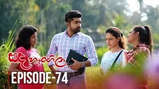 Sanda Hangila | Episode 74 - (2019-04-08) | ITN