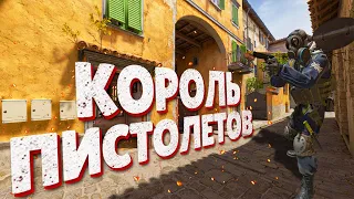 КОРОЛЬ ПИСТОЛЕТОВ ➼ Counter Strike 2