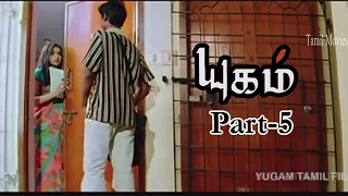 Tamil Cinema || Yugam || Tamil HD Film Part 5