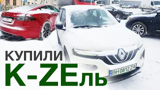 Renault City K-ZE-ждёт вся Европа, а мы случайно купили...