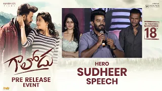 Hero Sudheer Speech | Gaalodu Pre Release Event LIVE | Sudigali Sudheer | Event By YouweMedia