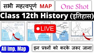 class 12 history map work 2023-24 | पेपर से पहले History Maps Revision Class By Jai Prakash Sir