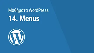 Μαθήματα WordPress: 14. Menus