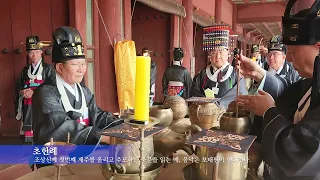 2023 종묘추향대제 #전주이씨 #종묘제례악 #종묘