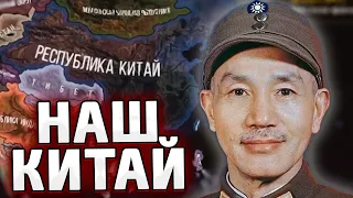 КИТАЙ ДЕЛАТЬ РЕФОРМУ В HOI4: Thousand Week Reich