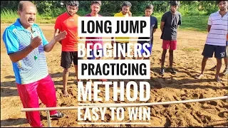 Long jump begginers practicing techniques|| easy to win||Kerala psc physical test
