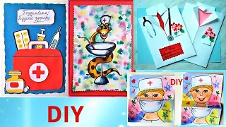 4 супер идеи открыток к Дню Медицинского работника. DIY a card to the doctor and nurse