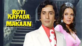 ROTI KAPADA AUR MAKAAN Hindi Full Movie | Shashi Kapoor, Manoj Kumar, Zeenat Aman, Amitabh Bachchan