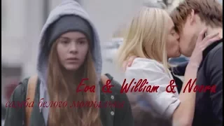 Eva & William & Noora *Самба белого мотылька*