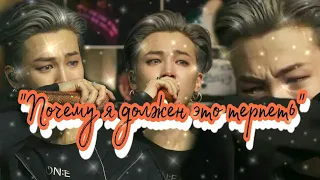 [Озвучка Миры] Почему расплакался ЧИМИН?! Онлайн Концерт BTS - Map Of Soul ON:E . Jimin Cry