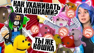 ПОСТРОИЛИ ОТЕЛЬ ДЛЯ ПИТОМЦЕВ, НО МЫ НЕ СПРАВЛЯЕМСЯ! Roblox Kennel Tycoon