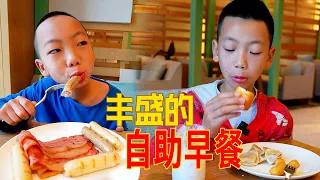 第一次吃自助早餐，孩子們好激動，連吃三個餐廳 | The hotel breakfast buffet! Lots of delicious food