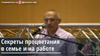 Секреты процветания в семье и на работе Торсунов О.Г. 25.08.2019 Алматы