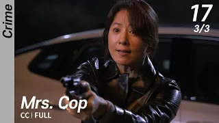 [CC/FULL] Mrs. Cop EP17 (3/3) | 미세스캅