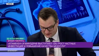 Как привлечь инвестиции в здравоохранение?/Время говорить (15.04.2019)