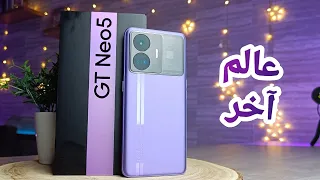 أفضل هاتف في الفئة المتوسطة⚡ 144Hz,⚡240W IMX890|. Realme GT Neo 5