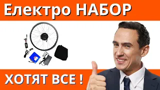 Этот электронабор хотят все