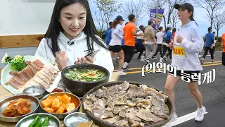 First marathon of my life 🏃‍♀️ I almost died 😫｜Ox Bone Soup, Fermented Skate, Sandwich｜Hamzy Vlog 나주