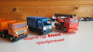 Модели Гдр bison!70-80г Новые приобретения!