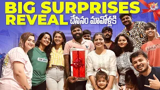 Big Surprise Reveal చేసినం మావోళ్ళకి | Celebration with My Friends | Shiva Jyothi | Jyothakka