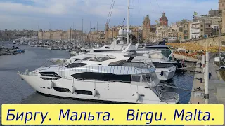 Биргу. Мальта. Кролик по мальтийски, пиво. Malta  Birgu 2020