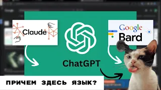 Большие Языковые Модели. Что такое Нейросети? Chat GPT