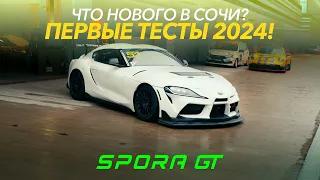 ТЕСТЫ В СОЧИ 2024 | Что скрывает в себе двигатель LAMBORGHINI? | SPORA GT #4